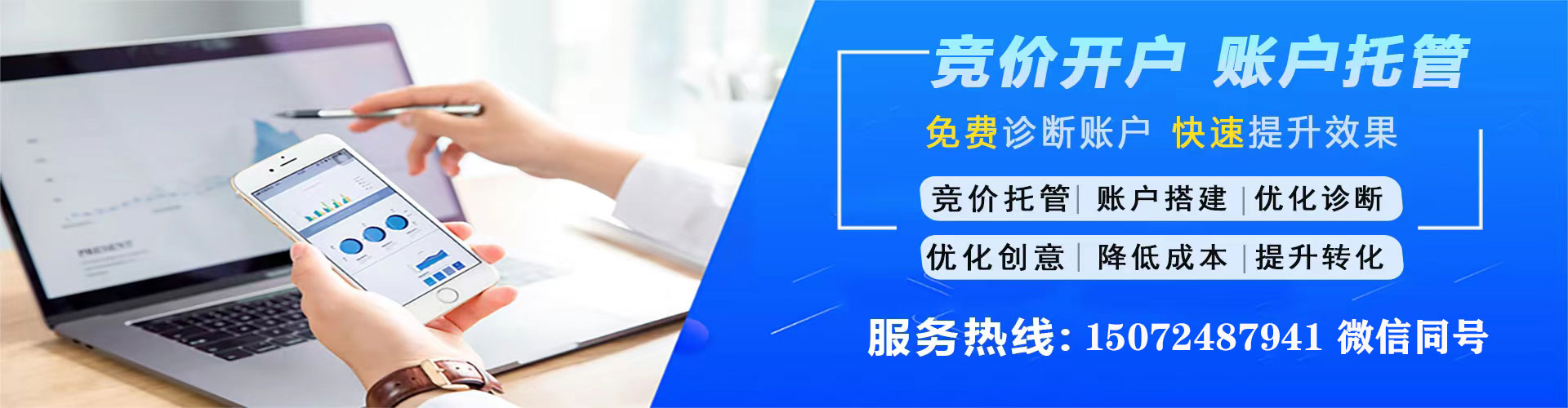丰泽百度推广运营